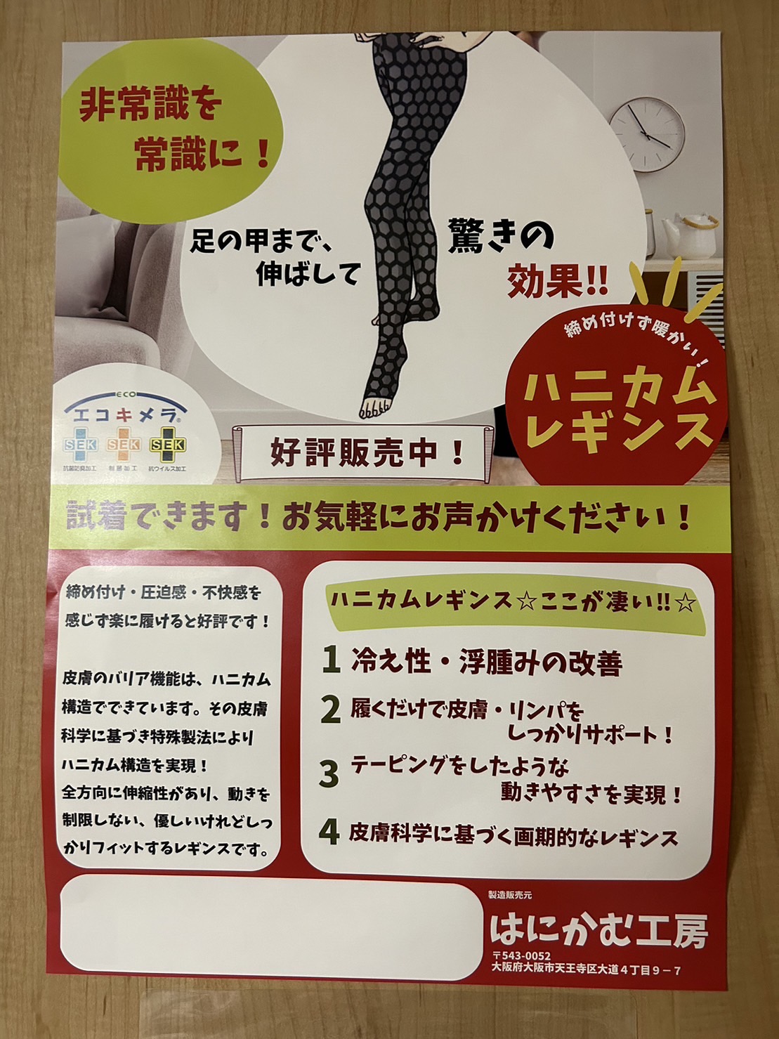 有限会社POWER CLEAN PROJECT 加工実績