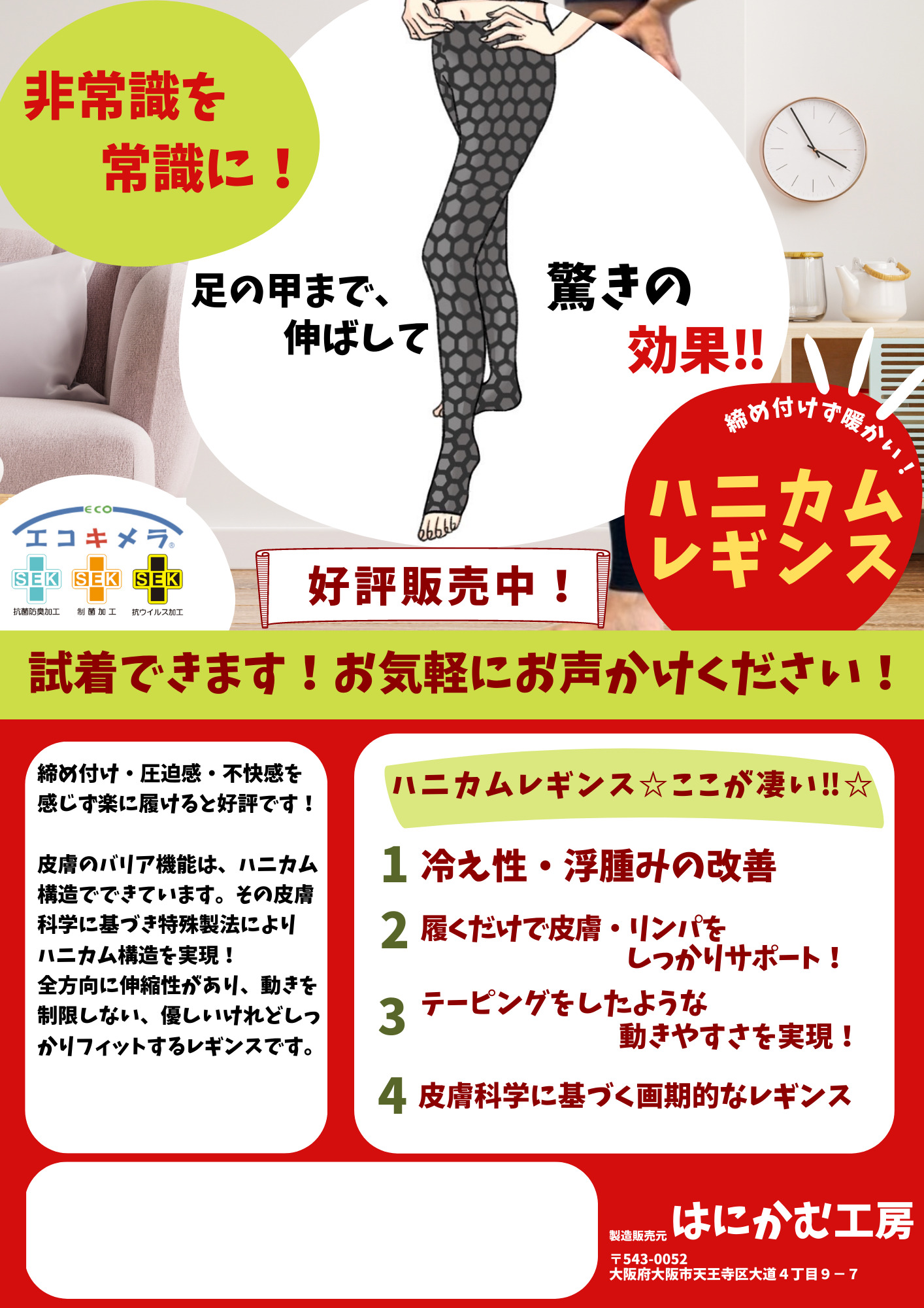 有限会社POWER CLEAN PROJECT 加工実績