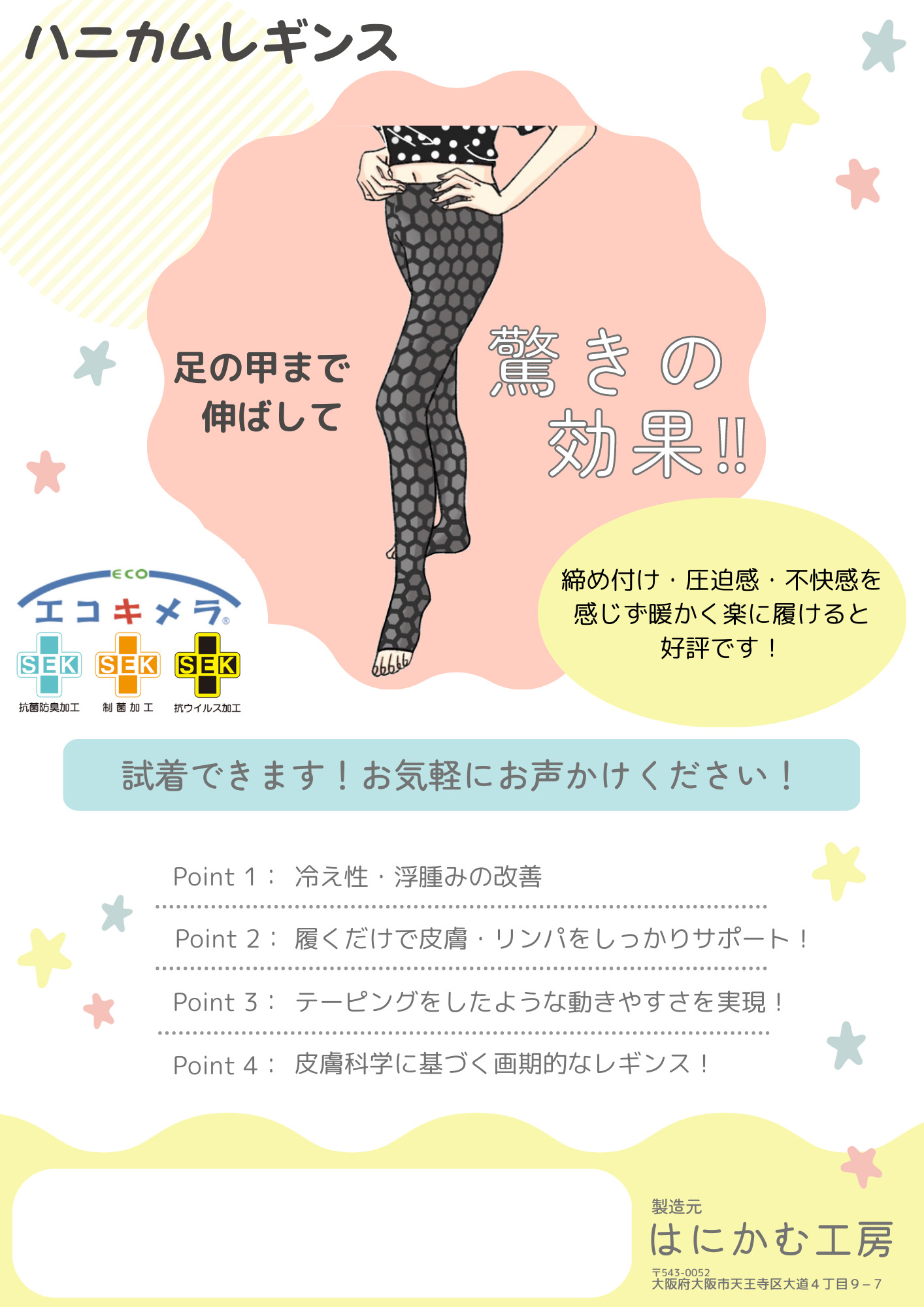 有限会社POWER CLEAN PROJECT 加工実績